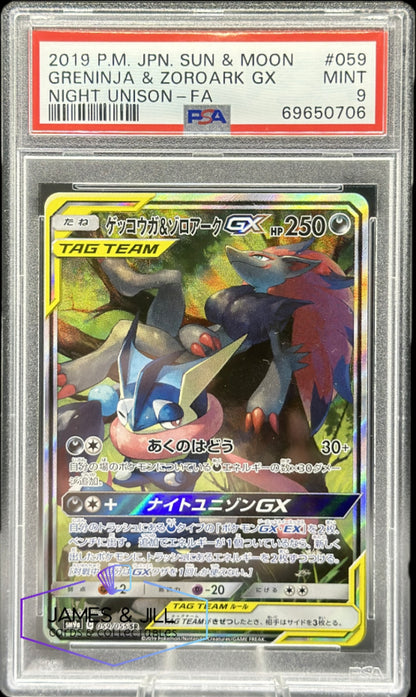 Greninja & Zoroark GX JPN PSA 9